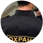 Купить диплом охранника в Ноябрьске