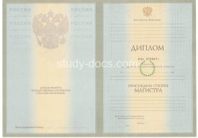 Диплом магистра 2004-2009 в Ноябрьске