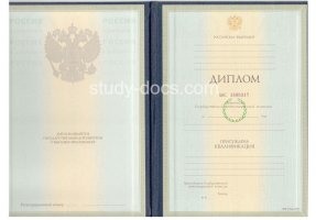 Диплом специалиста 1997-2003 в Ноябрьске