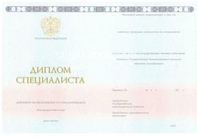 Диплом специалиста 2014-2020 в Ноябрьске