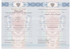 Диплом техникума 2011-2013 в Ноябрьске