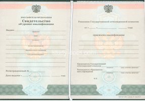 Свидетельство о повышении квалификации в Ноябрьске